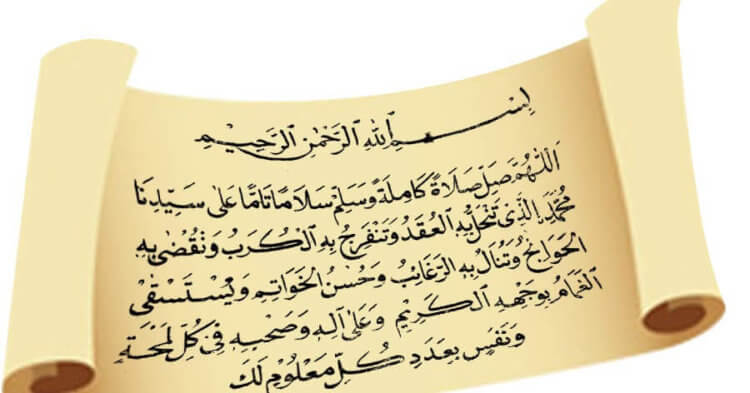 Sholawat Nabi Lengkap | Bacaan, Tulisan Arab, Arti, Latin ...